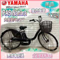 🌸美品🌸室内保管🌸バッテリー最高レベル8.7Ah🌸　ヤマハパス✨...