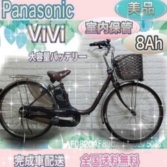 🌸お買い得🌸美品🌸室内保管🌸人気のパナソニックビビ✨✨電動自転車✨sv