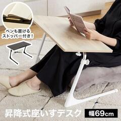 昇降式　折り畳み　テーブルの画像