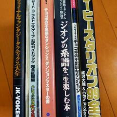 PSソフトセットの画像