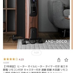 オイルヒーターの画像
