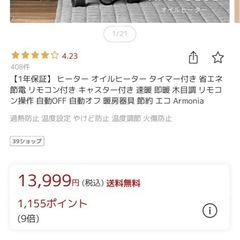 オイルヒーターの画像