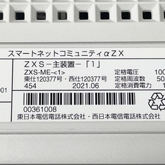 NTT αZX ZXS 主装置・電話機5台セット IPF・DECL付の画像