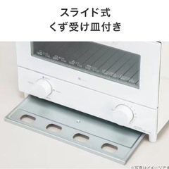 W切り替え式オーブントースター 2枚の画像
