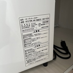 W切り替え式オーブントースター 2枚の画像