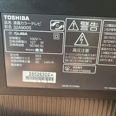 横70センチ　縦52センチのテレビ東芝REGZAです特に問題なく使っていたので貰って下さる方がいると有難いです