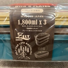ランチボックス　ピクニック　お弁当箱
の画像