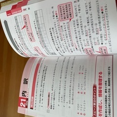 【新品未使用】史上最強の転職者用SPI よくでる問題集の画像