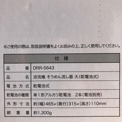 値下げ‼️流しそうめん機の画像