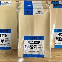 未使用封筒 角形2号600枚/角形1号100枚