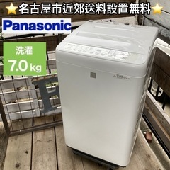【名古屋近郊配送無料】Panasonic 洗濯機 7kg｜201...
