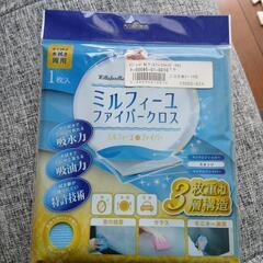 ミルフィーユファイバークロスの画像