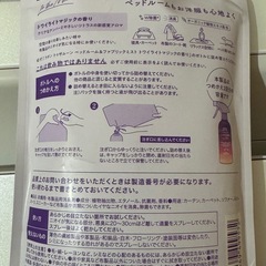 LAVONS ファブリックスプレー詰替の画像