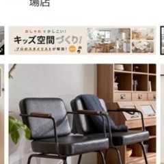 ダイニングチェア（LOWYA）の画像