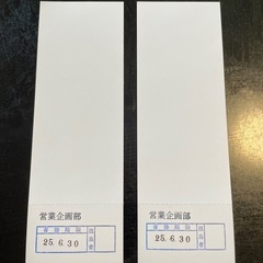 城崎マリンワールド　チケット2枚　の画像