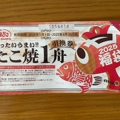 銀だこチケット　決まりました