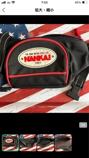 南海ウェストバッグ