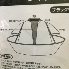 ジャンボ散髪マントの画像