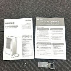Haier ハイアール JA-16V 2021年製 ウインドエアコン 窓用エアコン