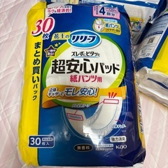 リリーフ　超安心パッド