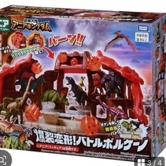 無料　アニア　バトルキングダムの画像