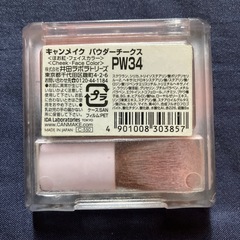 ⭕️使用数回★キャンメイク★パウダーチークスPW34の画像