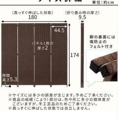 高級　ついたて　パーテーション　折りたたみ　２組