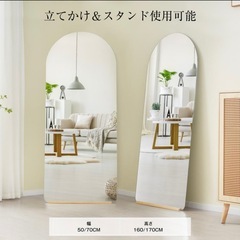 全身鏡 姿見鏡 170×70CM アーチ形 2way スタンドミラー の画像