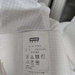 NITORI　防炎遮光カーテン　レースカーテン　セットの画像
