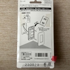 コスモシリーズ ワイド21 埋込ダブルコンセントの画像