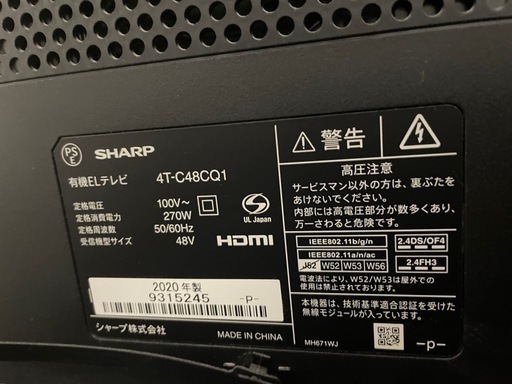 シャープ 48インチ 4K 有機EL テレビ AQUOS OLED 4T-C48CQ1