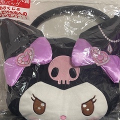 クロミちゃん　くじ　ラストワン賞の画像