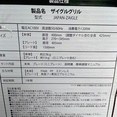 赤外線ロースター　ザイグルグリルの画像