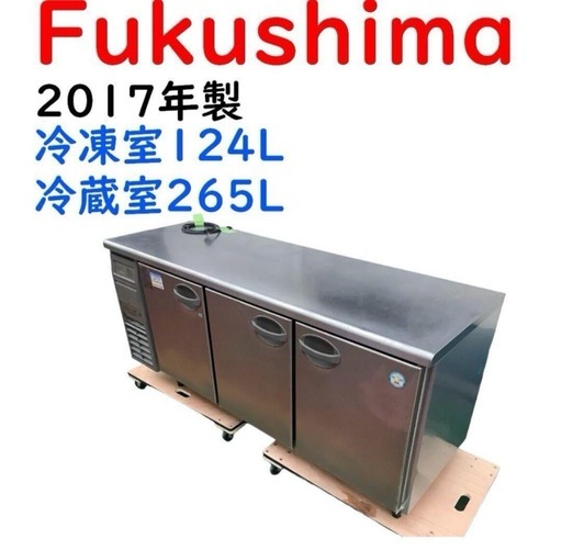 【大阪】6月末〆大特価処分価格冷蔵冷凍庫