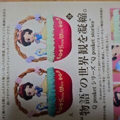 白雪姫の画像
