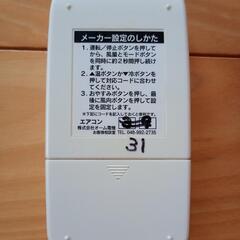 エアコン用リモコンの画像