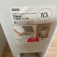 ニトリ　ゴミ箱の画像