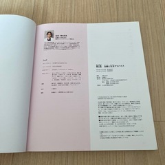 妊活 治療と生活アドバイス 本の画像