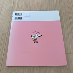 妊活 治療と生活アドバイス 本の画像