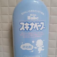 ソフトベビーバスと沐浴剤の画像