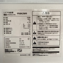 1ドア冷凍庫の画像