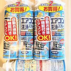 アース　エアコン洗浄スプレー　5本　未使用の画像