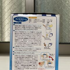 【新品】アイスクリームメーカーの画像