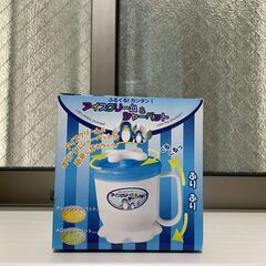 【新品】アイスクリームメーカーの画像