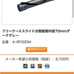 コクヨ図面ケースの画像
