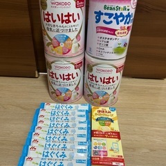 育児用　粉ミルク