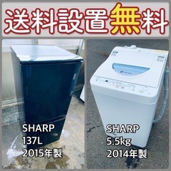 送料設置無料❗️限界価格に挑戦⭐️冷蔵庫/洗濯機の今回限りの激安...
