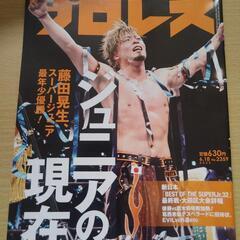 週刊プロレス