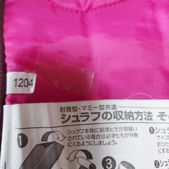 スリーピングバック　ねぶくろの画像