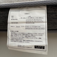 【決まりました】ニトリ　マットレス　セミダブル の画像